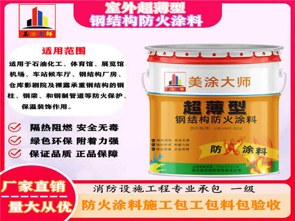 高淳室外超薄型钢结构防火涂料